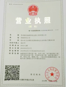 營業執照