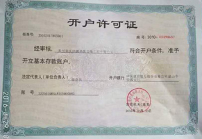 資質證書